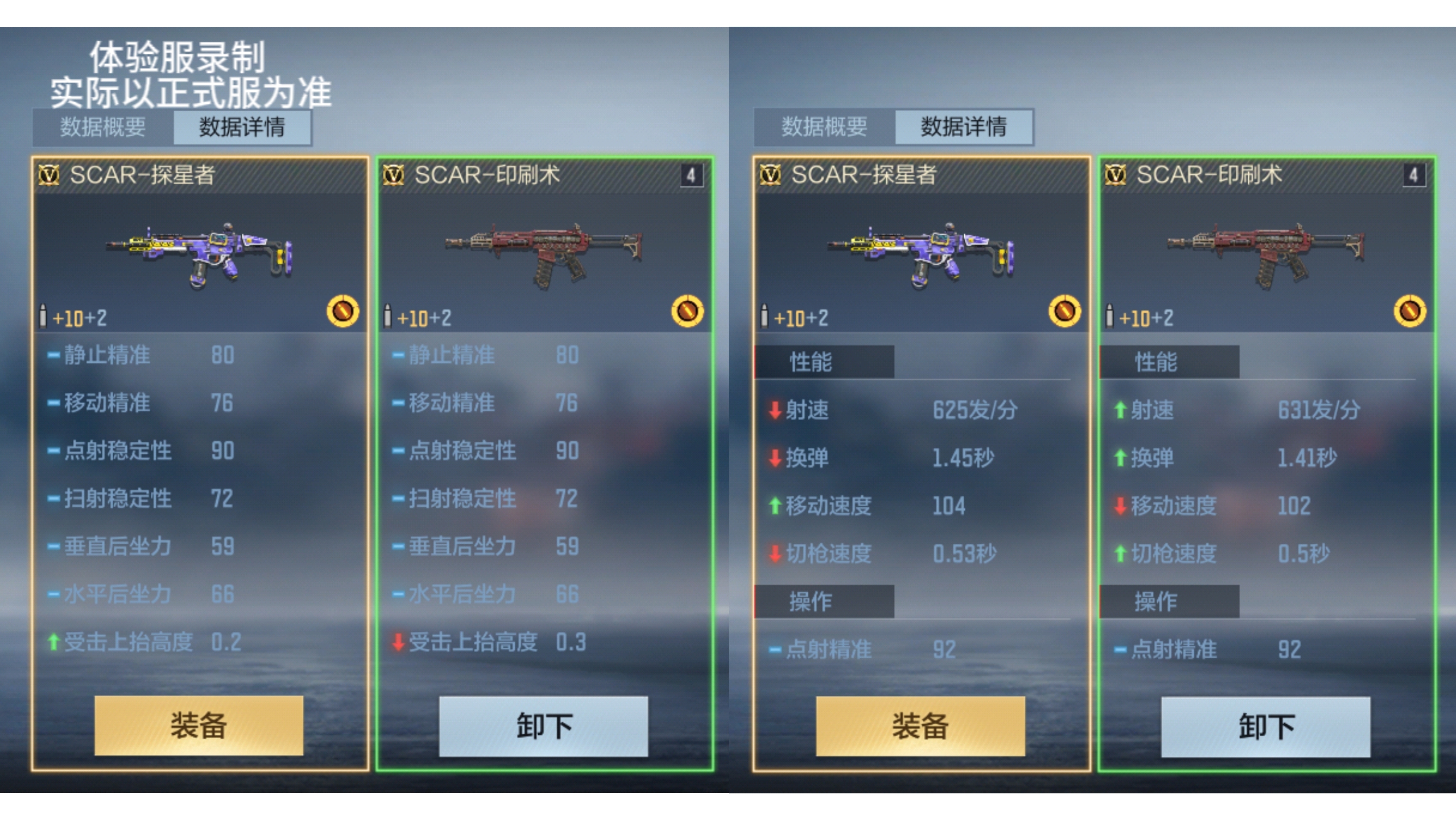 体验服快车：S2赏金令开卡自选神器！SCAR-印刷术崭新出击！