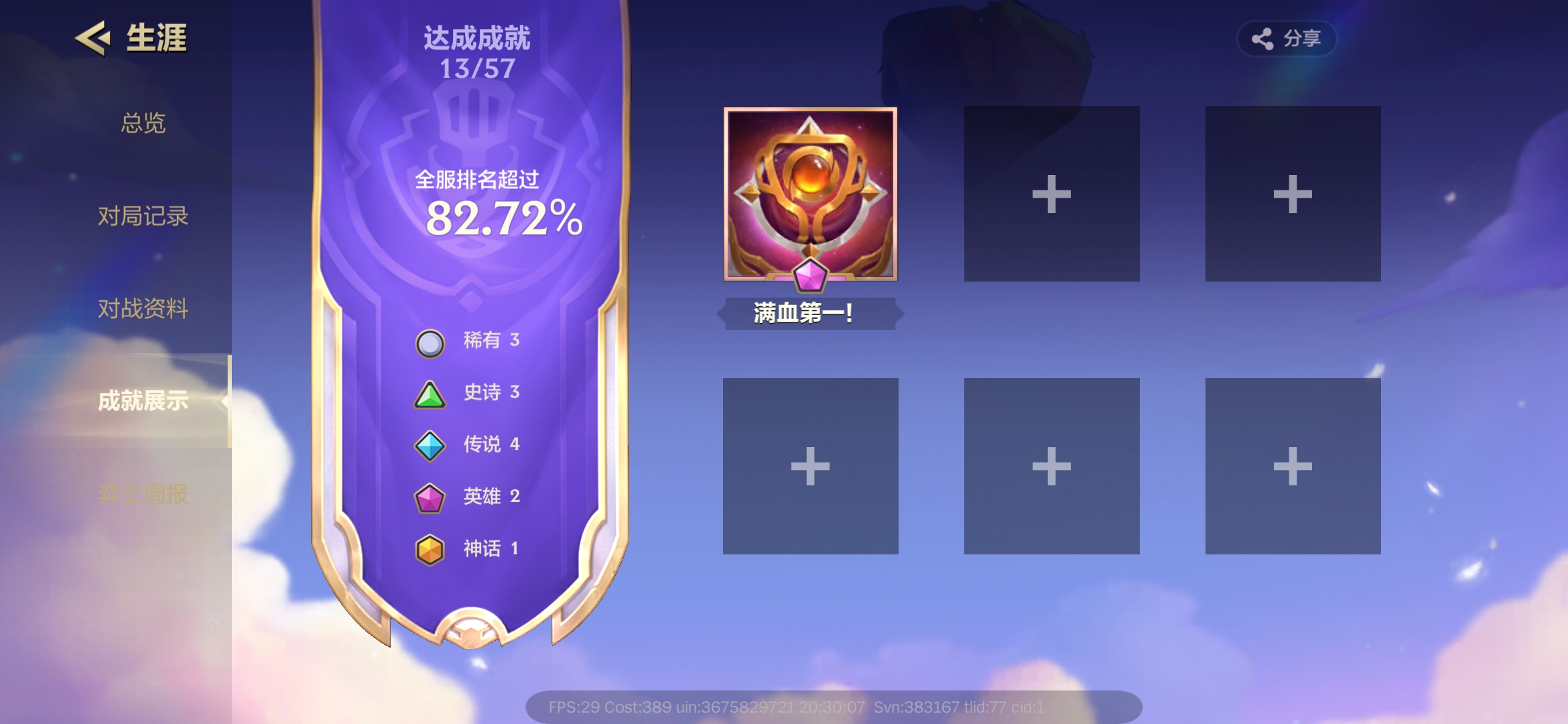 《金鏟鏟之戰(zhàn)》2.18版本 9月22日更新【隱秘之?！堪姹竟鎴D片_5