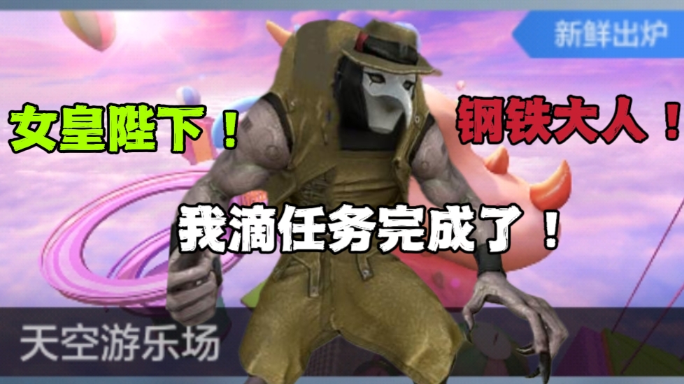 《猛鬼养成记》天空游乐场最强老六，伪装幽灵破点攻略