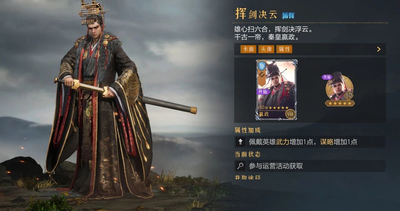 不让错过的成为遗憾！周瑜、嬴政、吕布三大英雄棋局返场！！