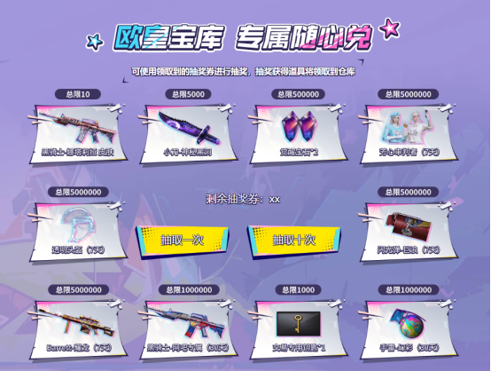 【活动头条】5月网吧福利上线！EVOIII-萌杀等你拿！