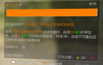 技能爆发流-金装技能套组养成及搭配攻略