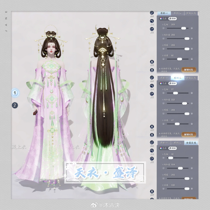 置身盛世繁华，【天衣·盛泽】超美三大体型染色数据分享