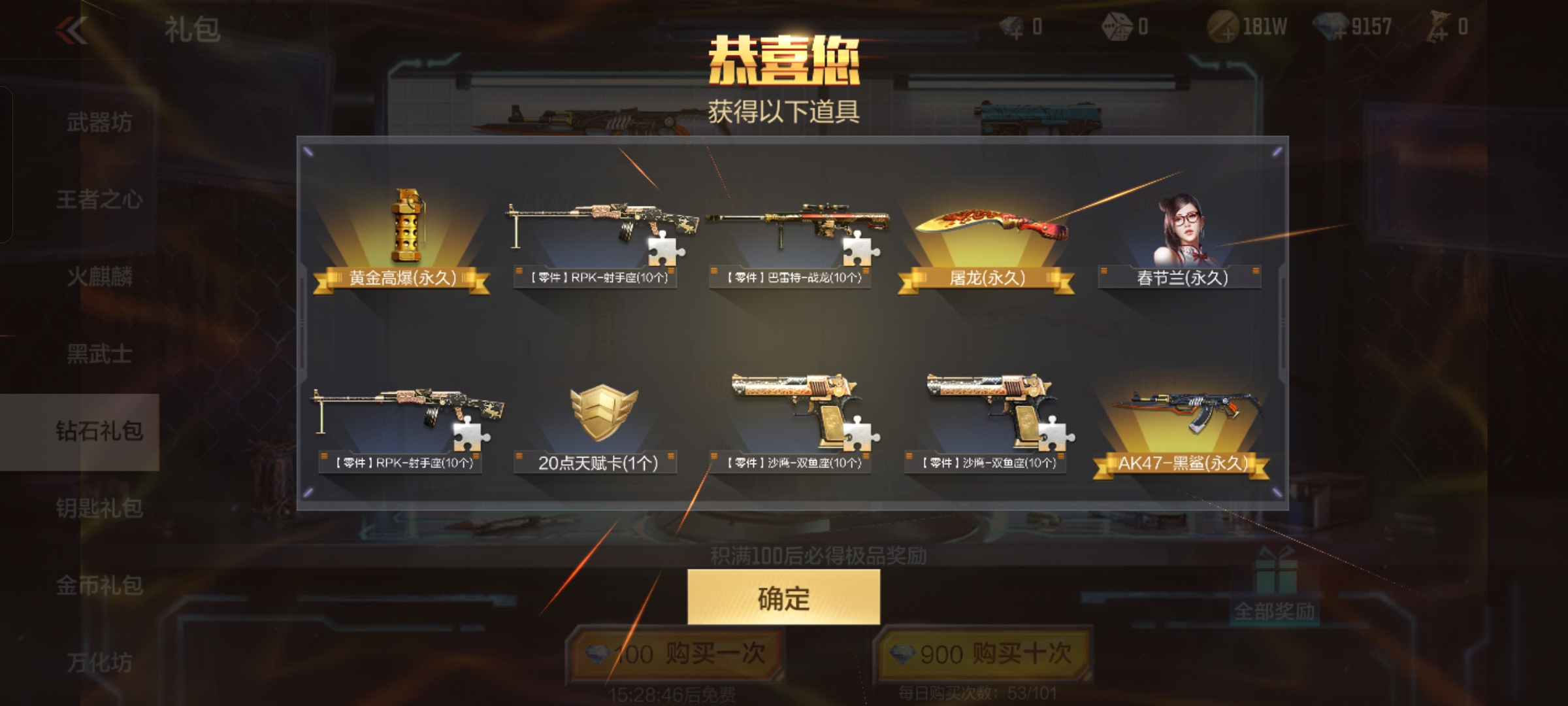 《欧皇降临》念念不忘必有回响，沙鹰-定军-一战扬威来到！