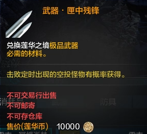 莲华之境