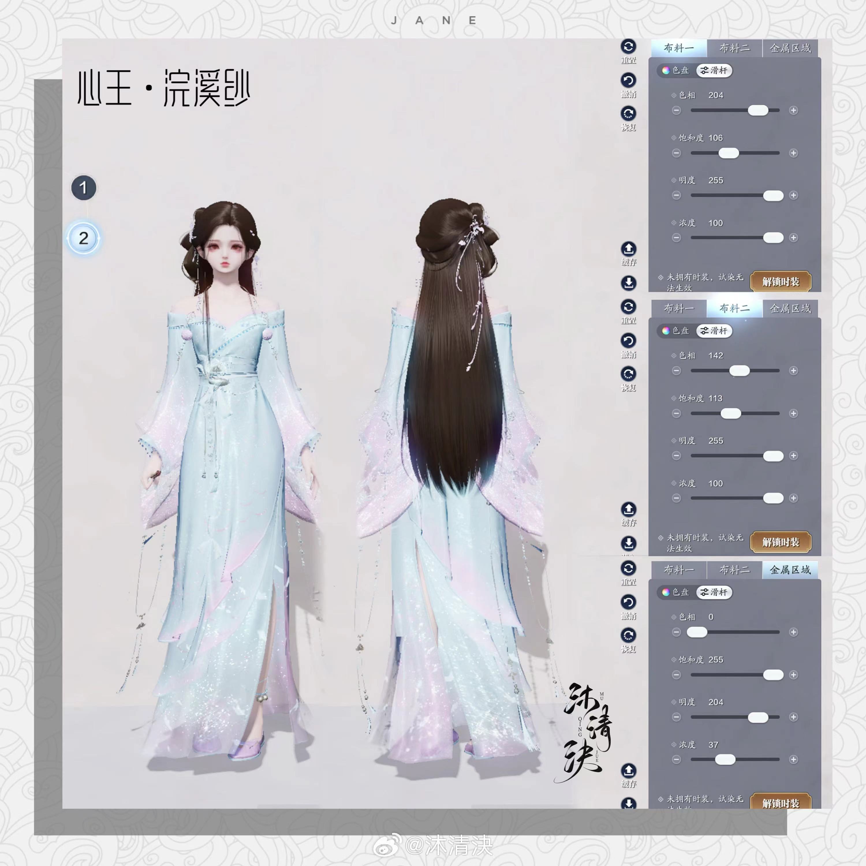 四大美人的魅力你也能拥有！【心王·浣溪纱】百套绝美染色数据分享