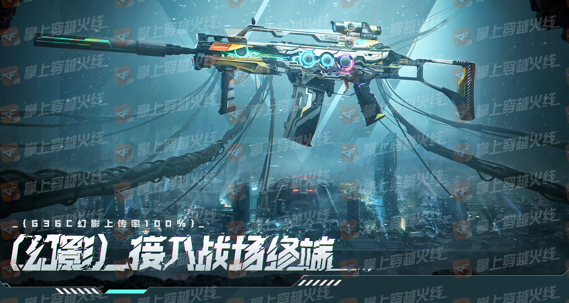 【活动头条】G36C幻影首发，新生代步枪来袭！