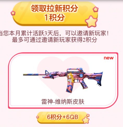 【活动头条】五月三防角色限时返场，好友助力领专属道具！