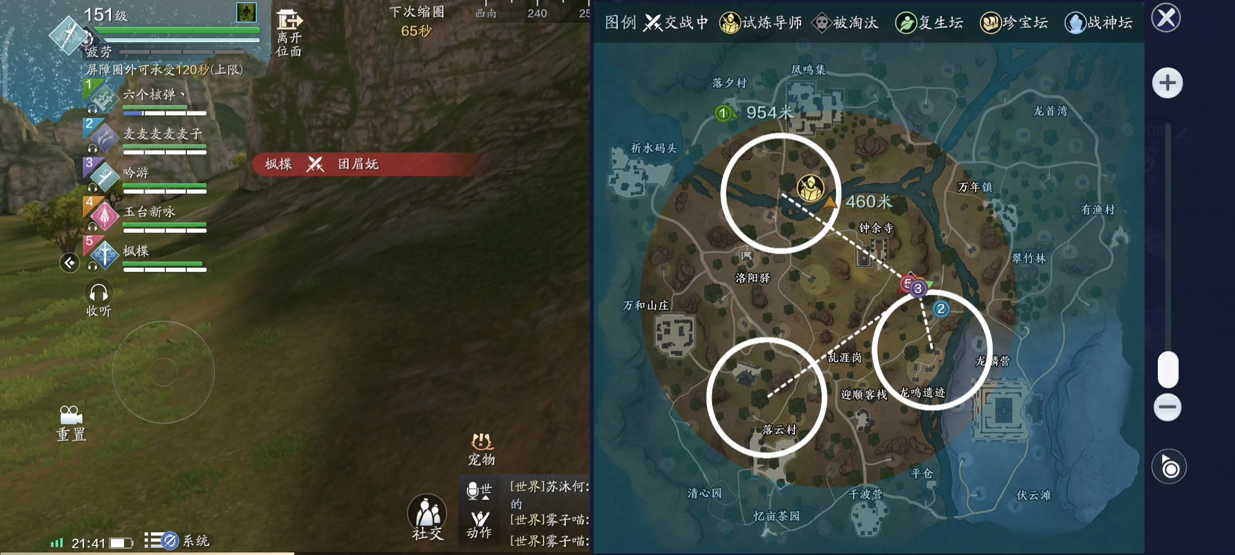 吃鸡变“陨鸡”！一代宗师更新要点