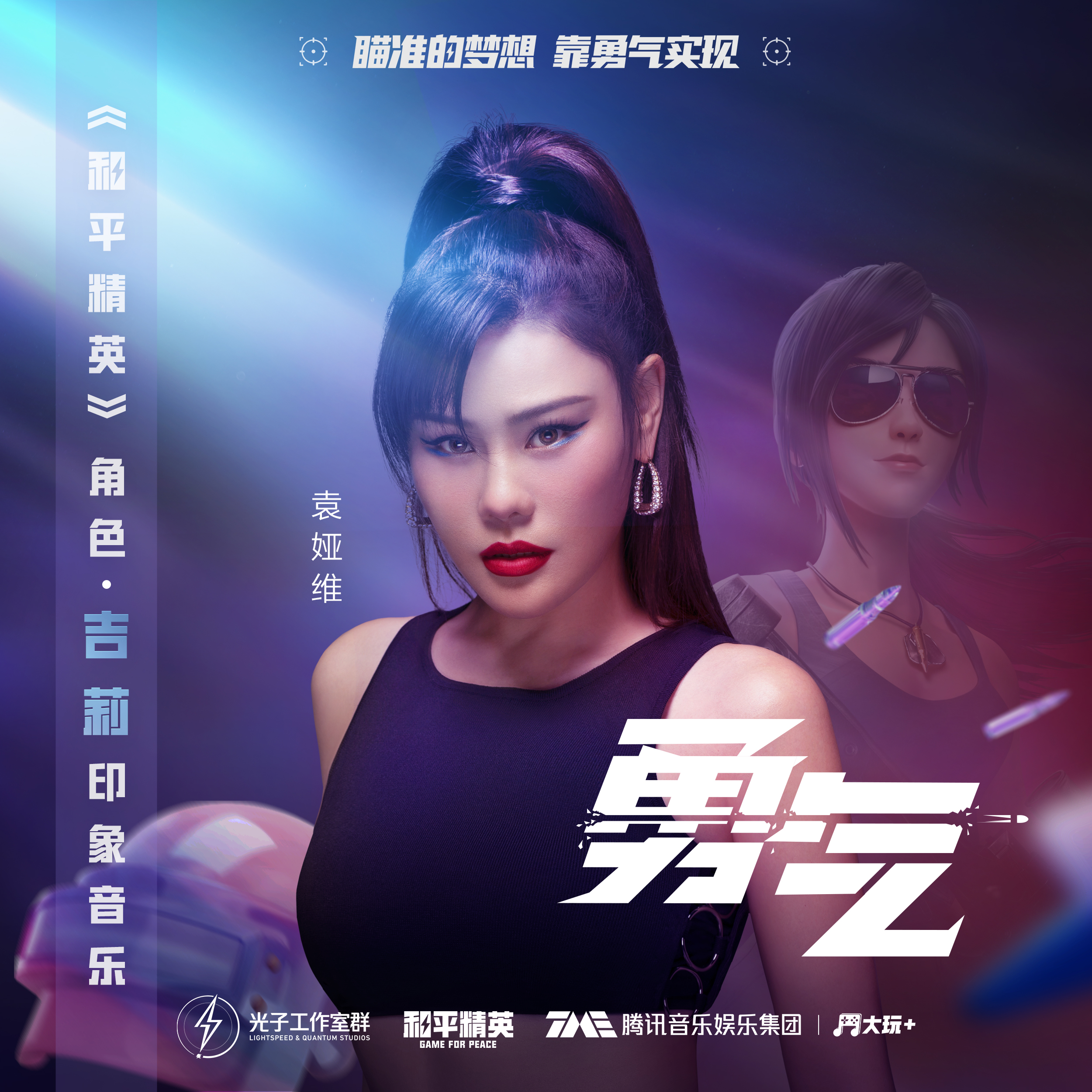 好莱坞顶级制作联袂打造!《和平精英》首部官方角色·吉莉动画上线