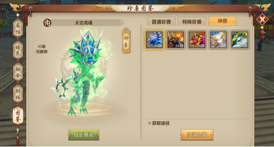 萌宠珍兽闹江湖！珍兽养成攻略来袭