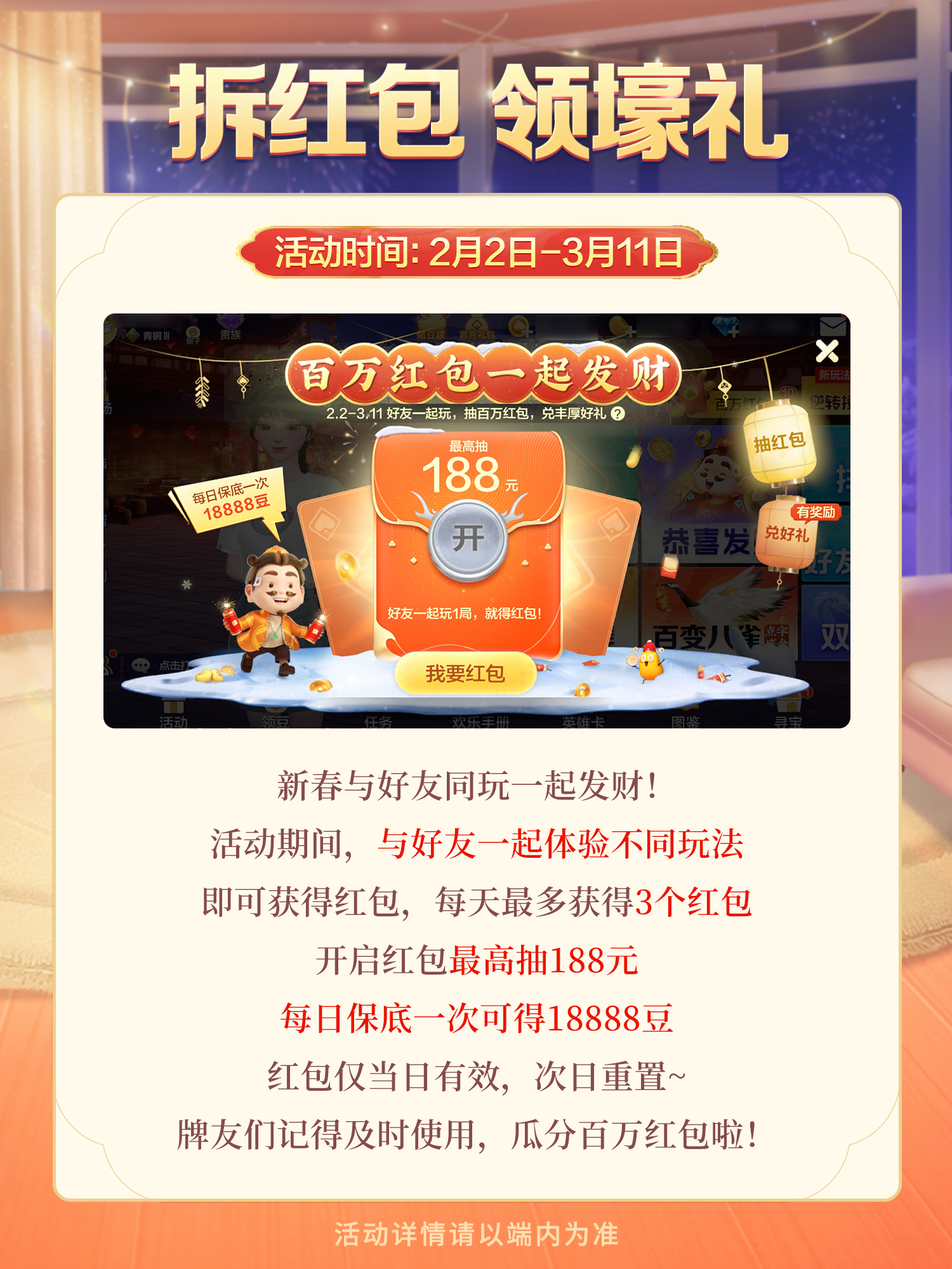 【新闻】龙年贺岁惊喜上线！大张伟语音包免费送！