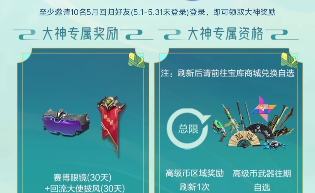 【武器合集】我在火线云养鱼，六月萌宠类枪械你都拿下了吗？