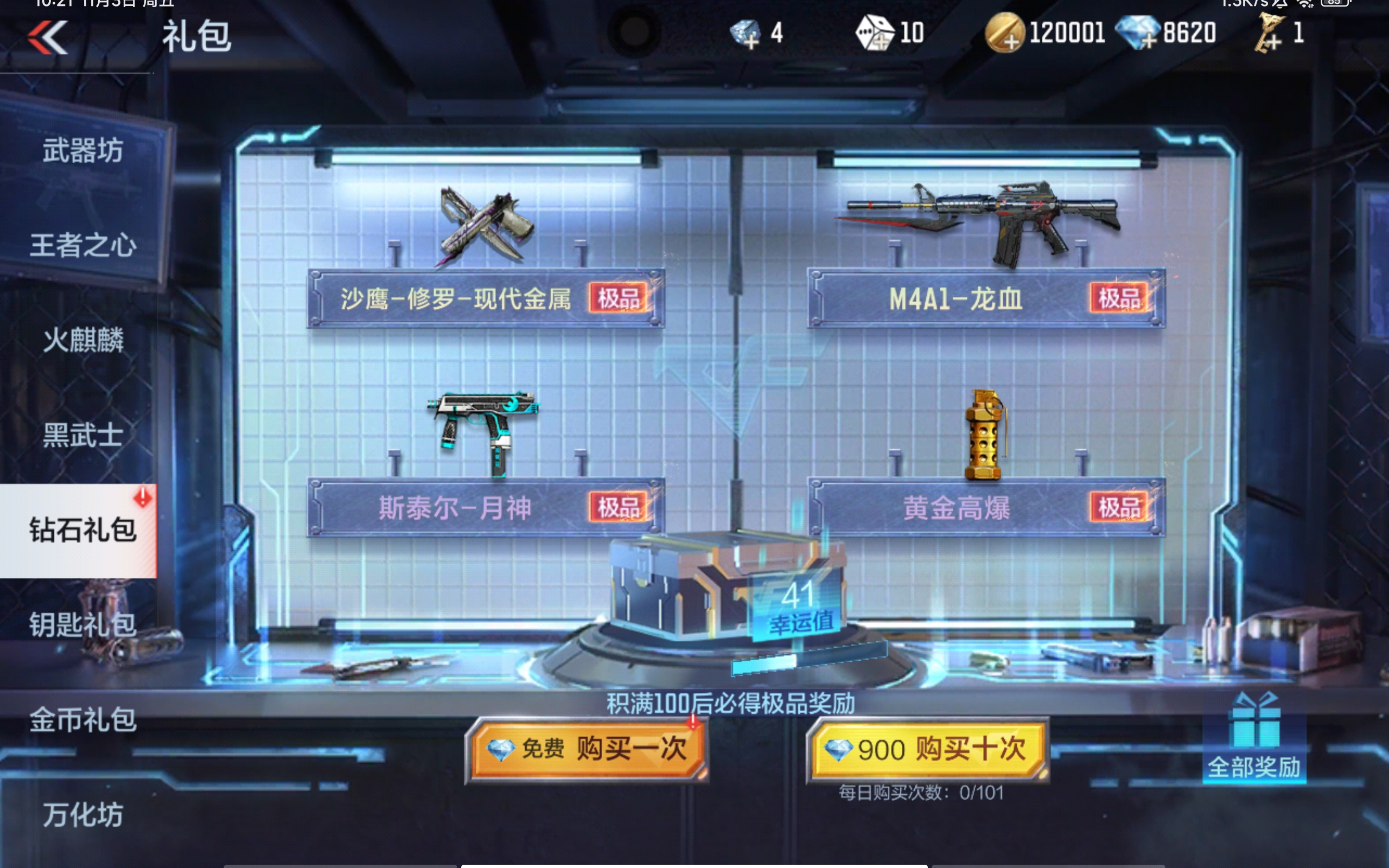 【活动分析】麒麟宝库活动来袭，专属回归好礼享不停！