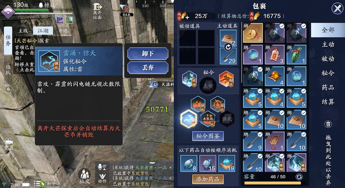 “纸上谈兵”梦幻联动 天芒S4赛季“兵法技能”最全攻略