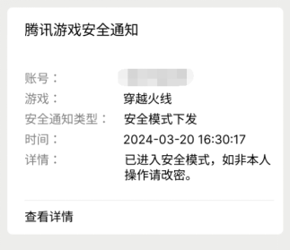“对局中断”正式上线！详解CF全新升级的“护城河”