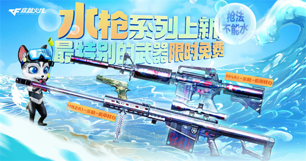火线报道：钻石靶场不容错过 M82A1