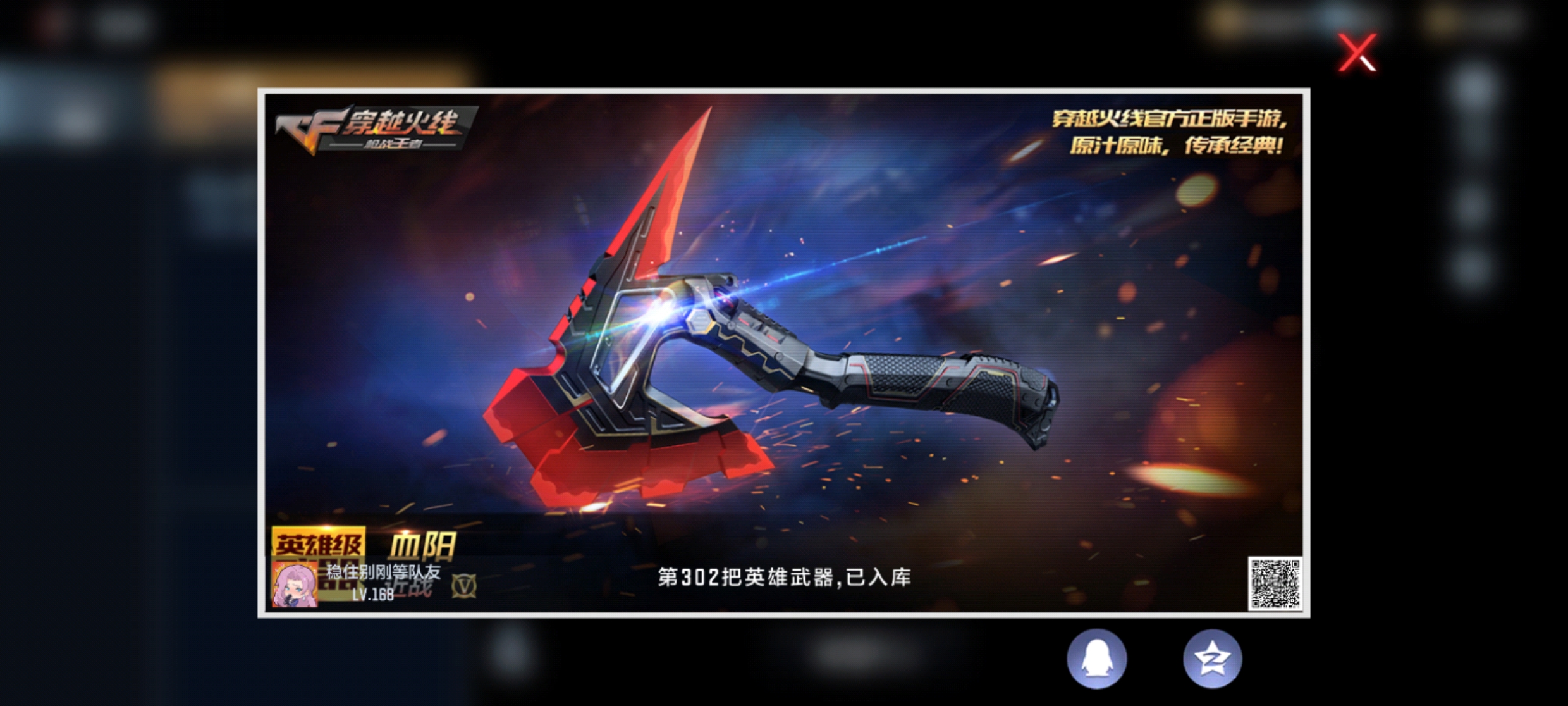 【活动爆料】王圣烟闪齐上架，赛博雷神再登场！