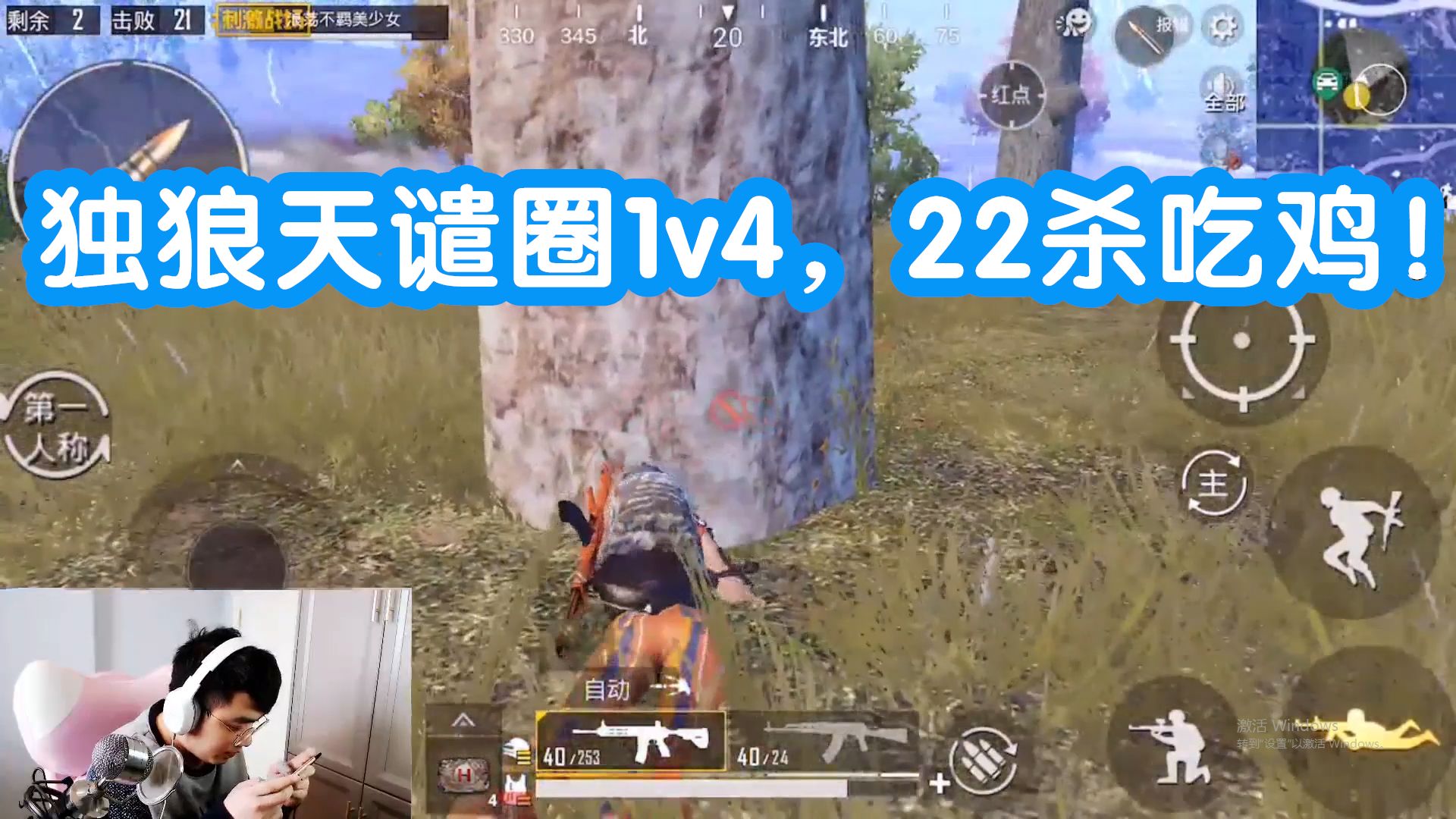 �̼�ս����1V4,22kills���ʸ���,��ը����������棡