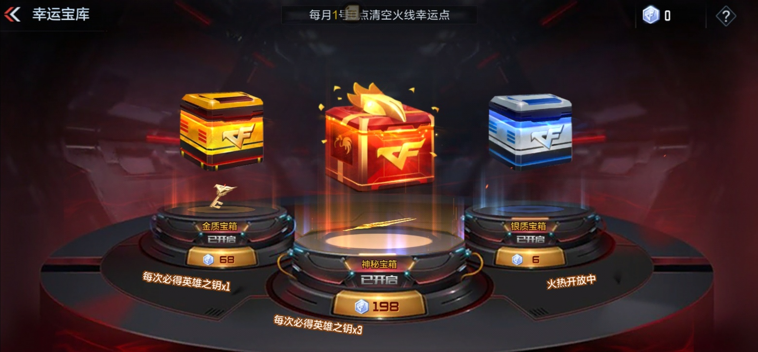 【活动分析】武器基金新奖励，参与即可享受200%返利