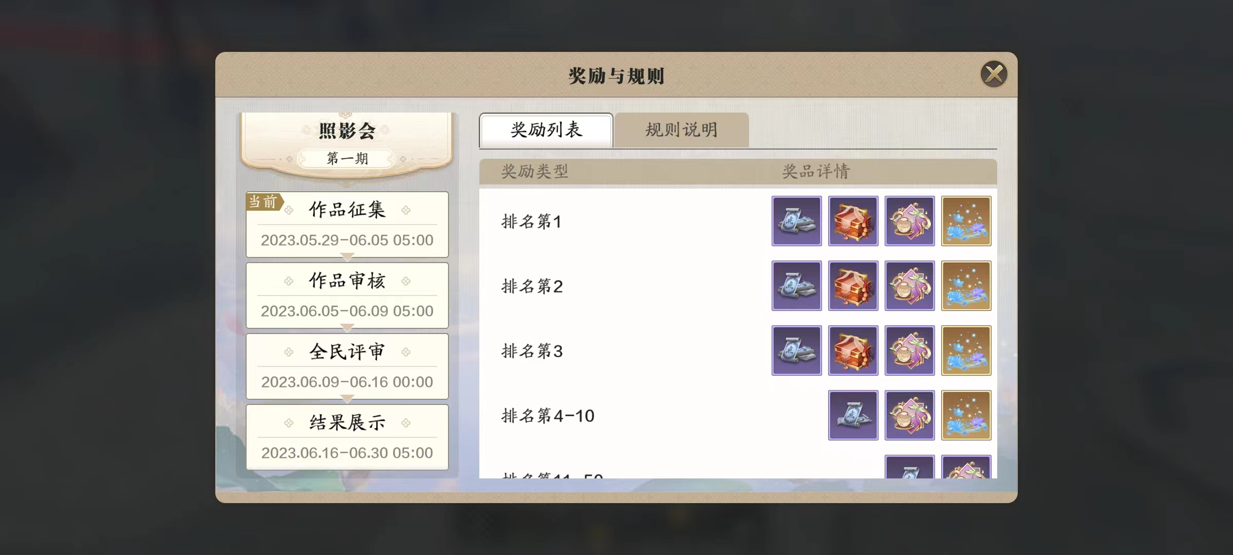 体服速报｜照影会首期上线，心动挑战奖励增加