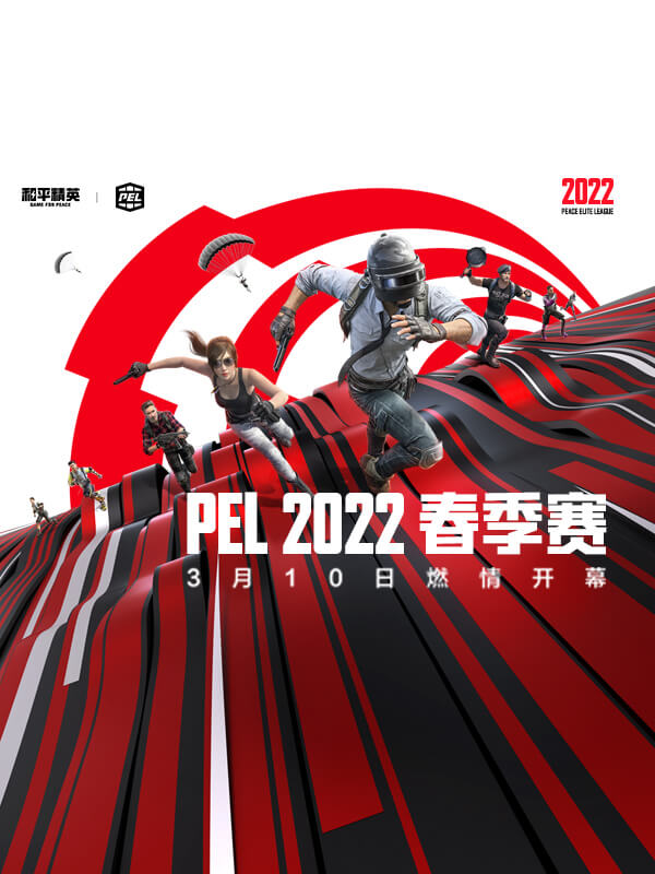 PEL 2022 ڼָϡȿ~