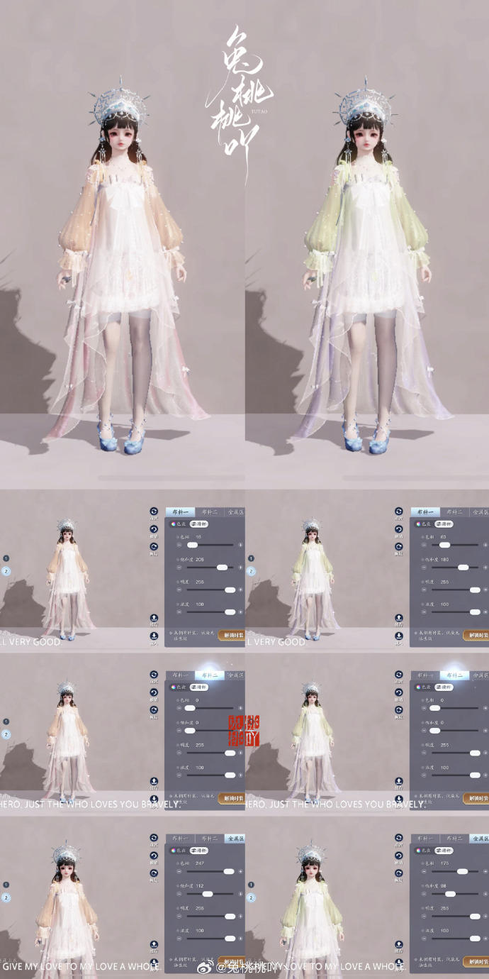 携冬日之幻梦而来，【浮光·万象】超美三体型染色数据分享