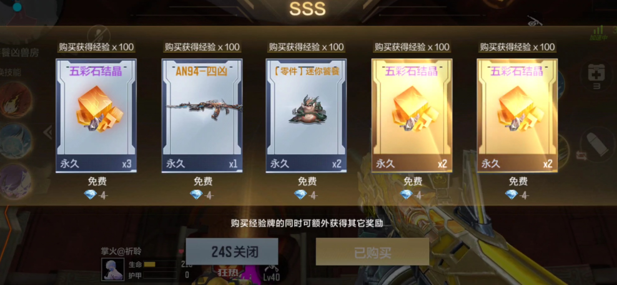 山海经大厅诚意上线，兑换商城好货多多！