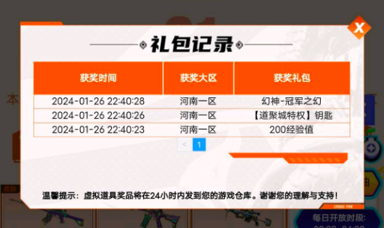 超人气兔囡囡返场免费领取，全新擎天皮肤开启特惠直购中