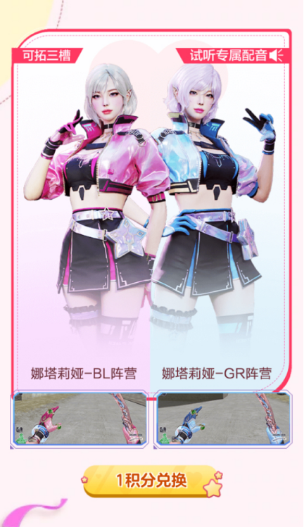 【活动头条】五月三防角色限时返场，好友助力领专属道具！