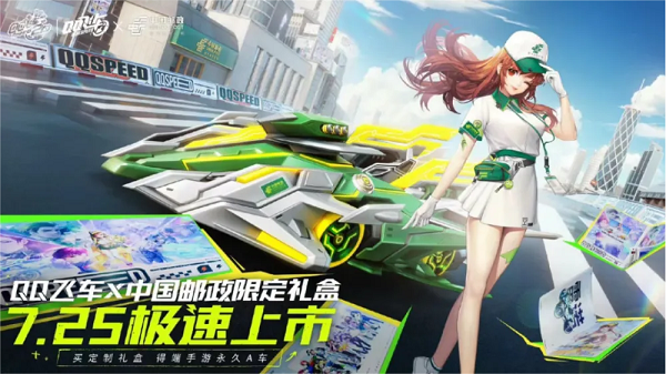 【马特车库】速递先锋邮驰千里A车邮政天启详情介绍