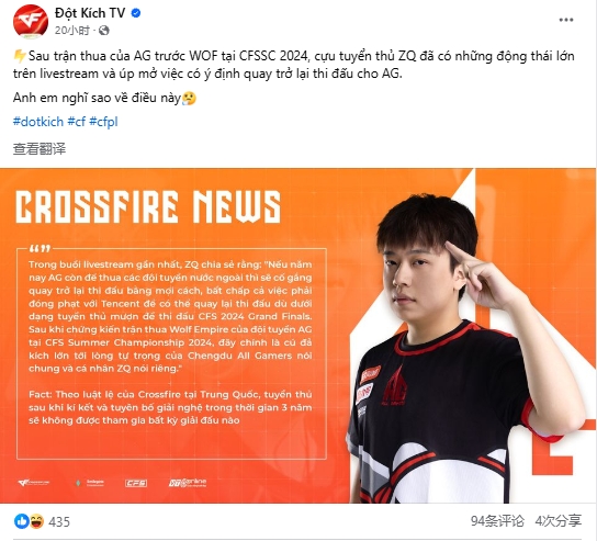 xFam0us率国际纵队备战CFS，越南媒体高度关注宠儿和Even动态
