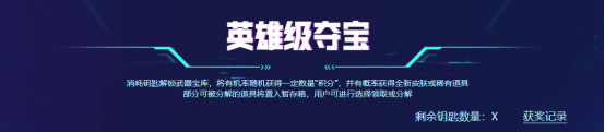 【活动头条】雷神-巅峰荣耀皮肤&QBZ03-荣耀巅峰皮肤来袭！赶紧参与夺宝吧！