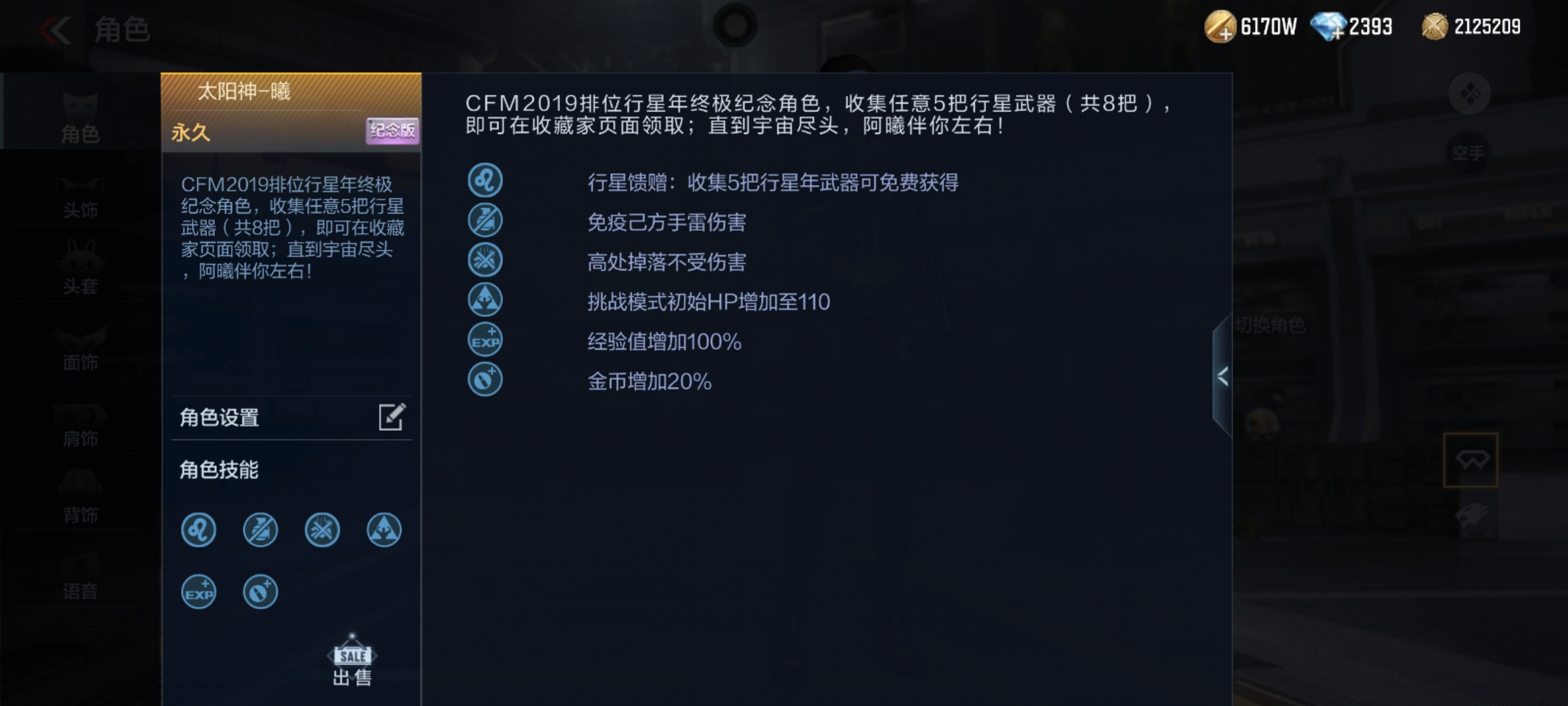 老兵集合！年度排位角色你都拥有吗