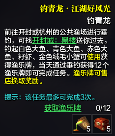 《天涯明月刀》最新冰雪节攻略