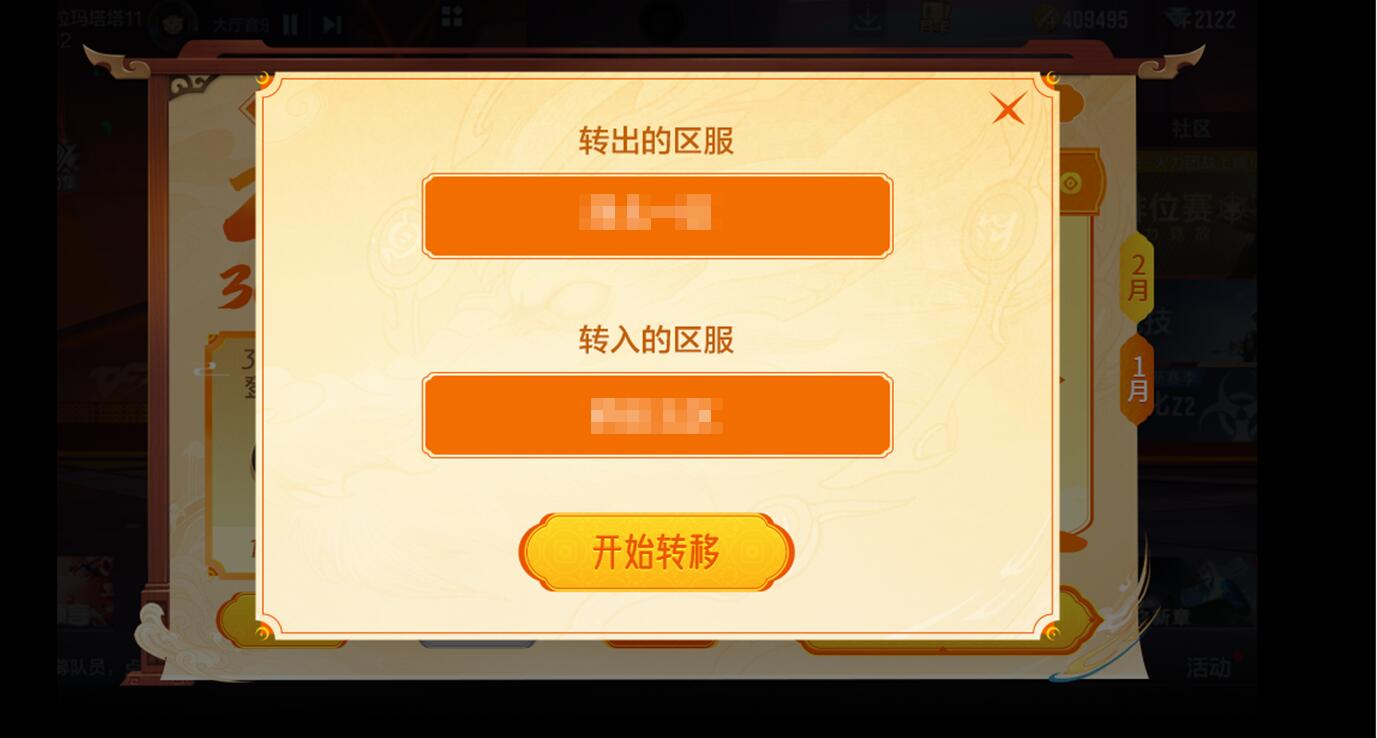 【活动爆料】二月武器基金来袭，转区后自助资格转移功能太赞了！