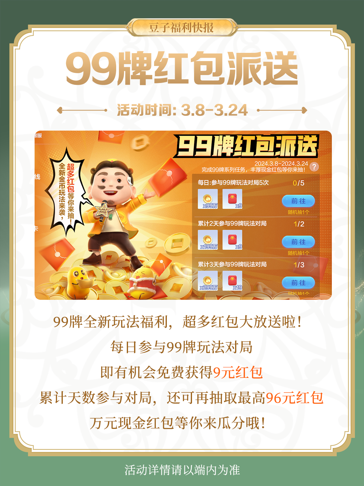 【活动】福利快报|春季新品上架&限时福利，专享好礼等你开启！