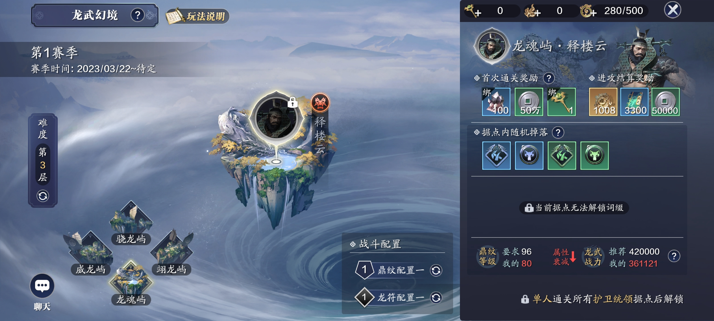 战力从四面八方来  龙武幻境玩法解析（三）战力提升
