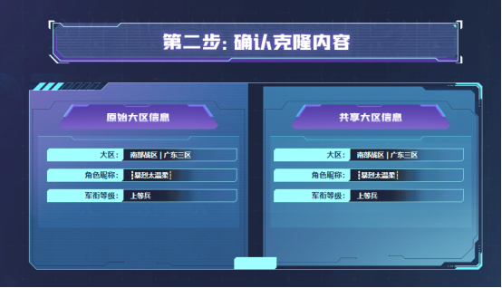 【活动头条】9.1CF克隆行动启动！一键跨区丝滑组排海量补给等你来领！