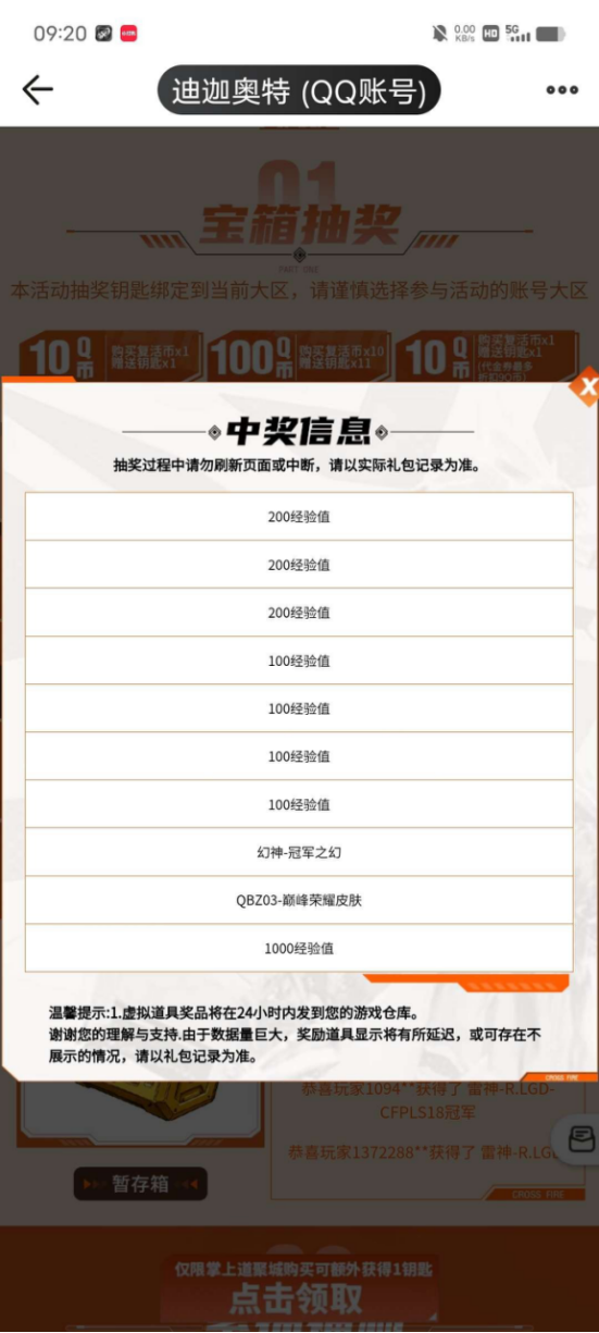 【欧皇时刻】S23赛事通行证仅剩3天，冠军之幻、巅峰荣耀一发入魂