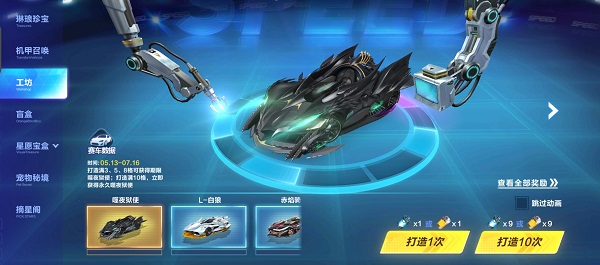 【马特车库】追逐黑暗 嗜血之缘 A车噬夜狱使详情介绍