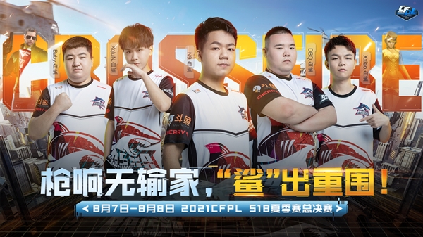 [CFPL] R.LGD百尺竿头更进一步，白鲨长风破浪会有时