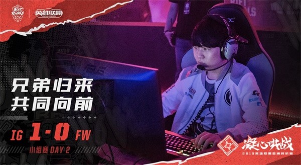 lol2019洲际赛7月6日半决赛直播地址 2019洲际赛7月6日赛程