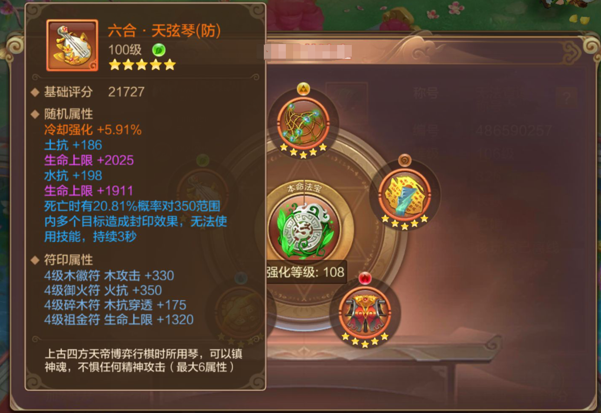 【FFOM研究院】你的法宝选对了吗？资深辅药教你选法宝
