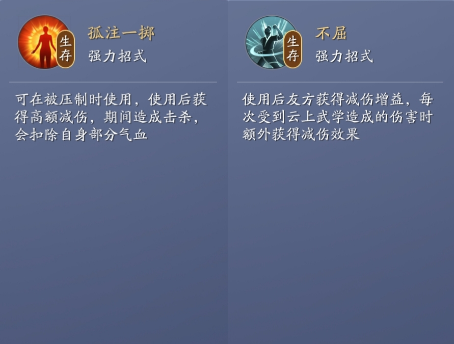 三人共斗热血开团 全新3V3【云上之决】玩法一览