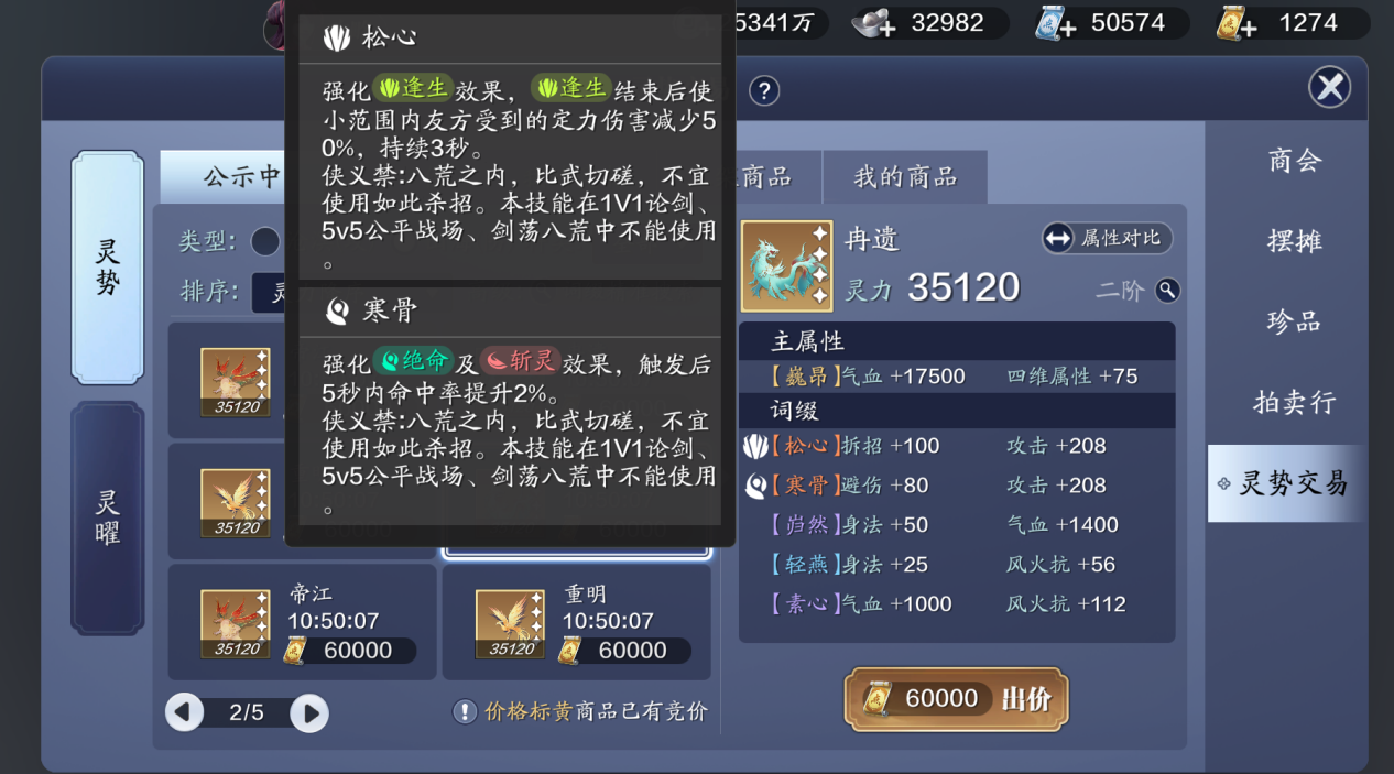 还不知道灵势系统怎么玩？不如来看看这篇灵势最全攻略