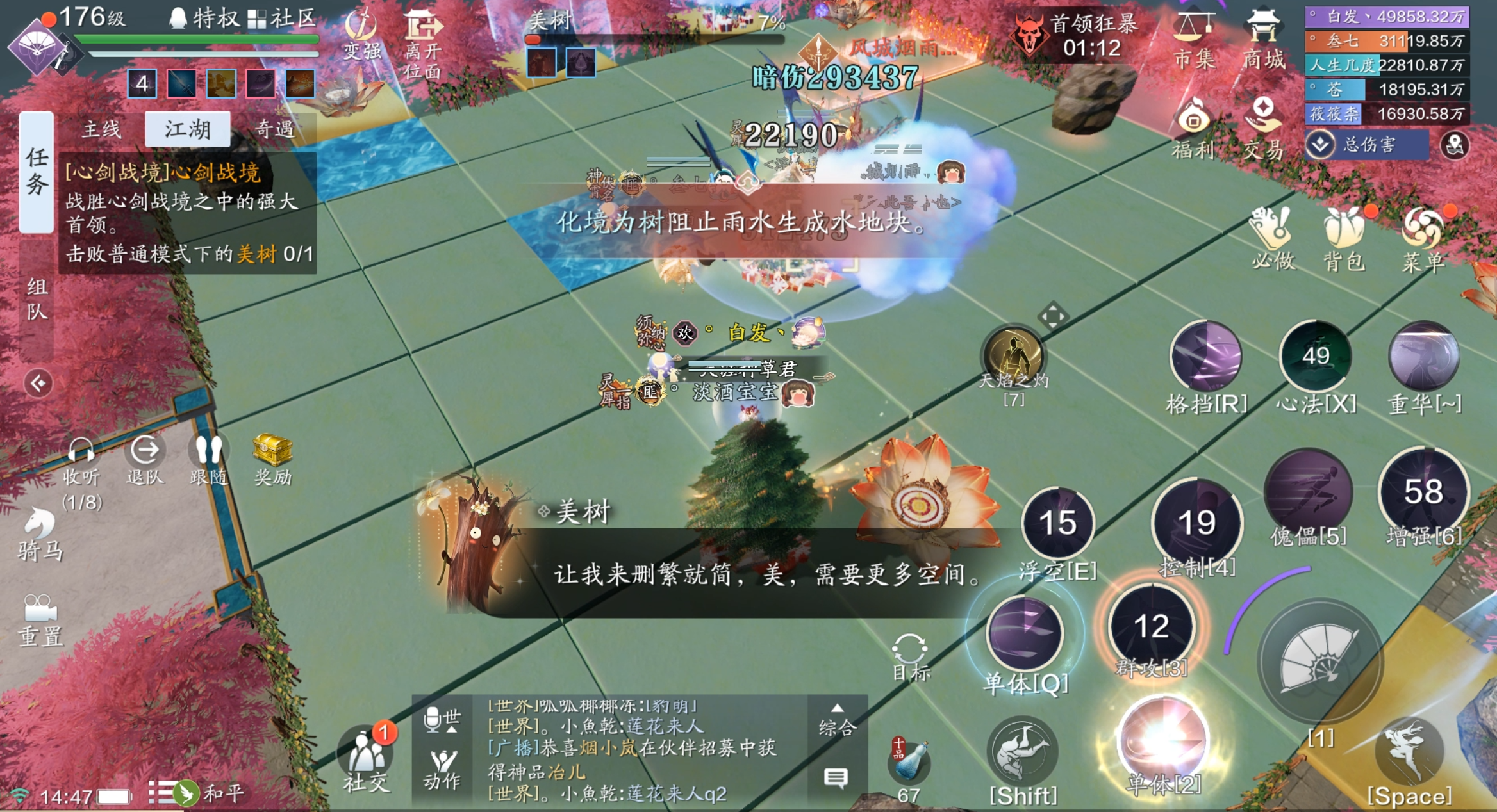 橡皮擦在追我！心剑战境S9普通难度美树通关详解