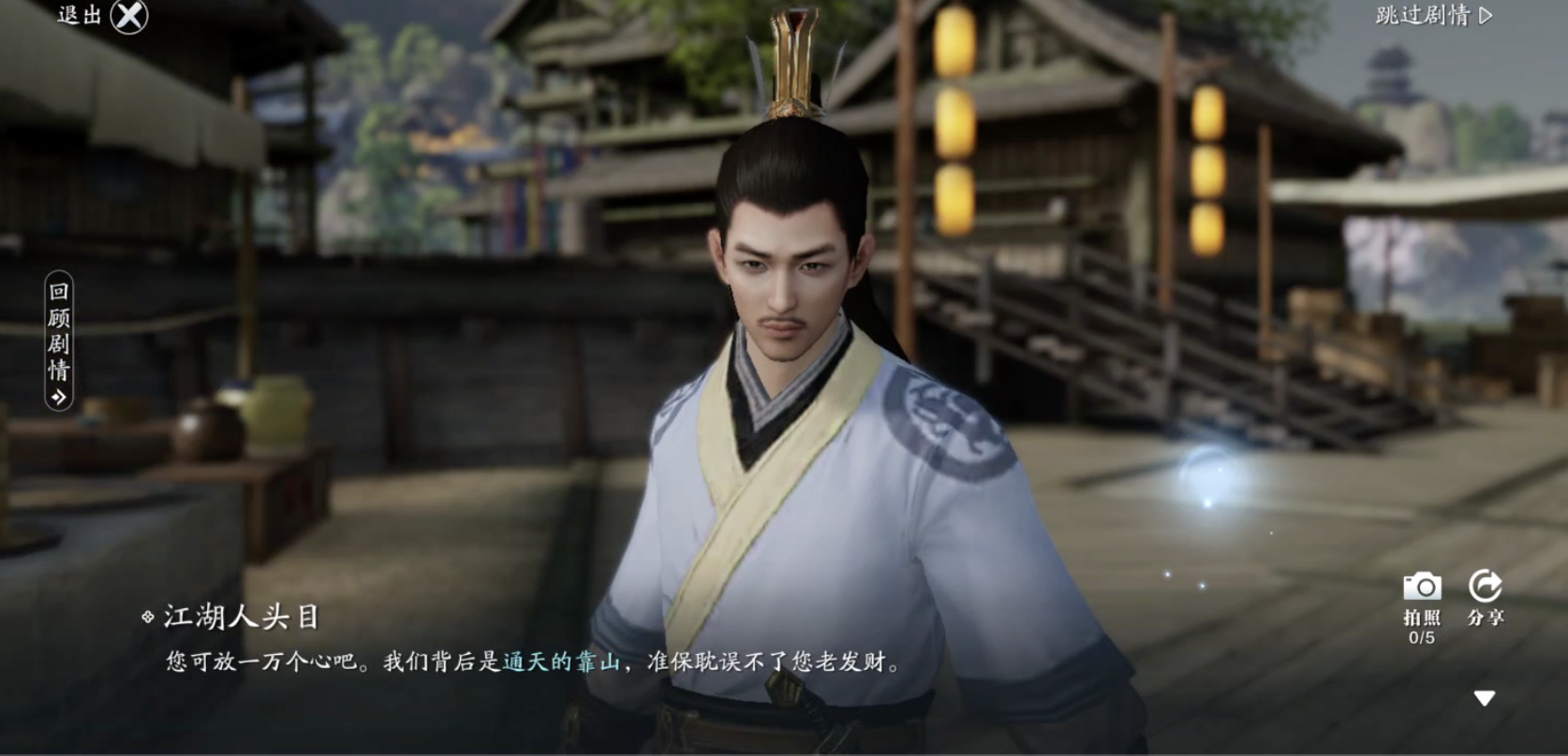 新锦鲤任务-奇侠·从龙缉凶全攻略解读