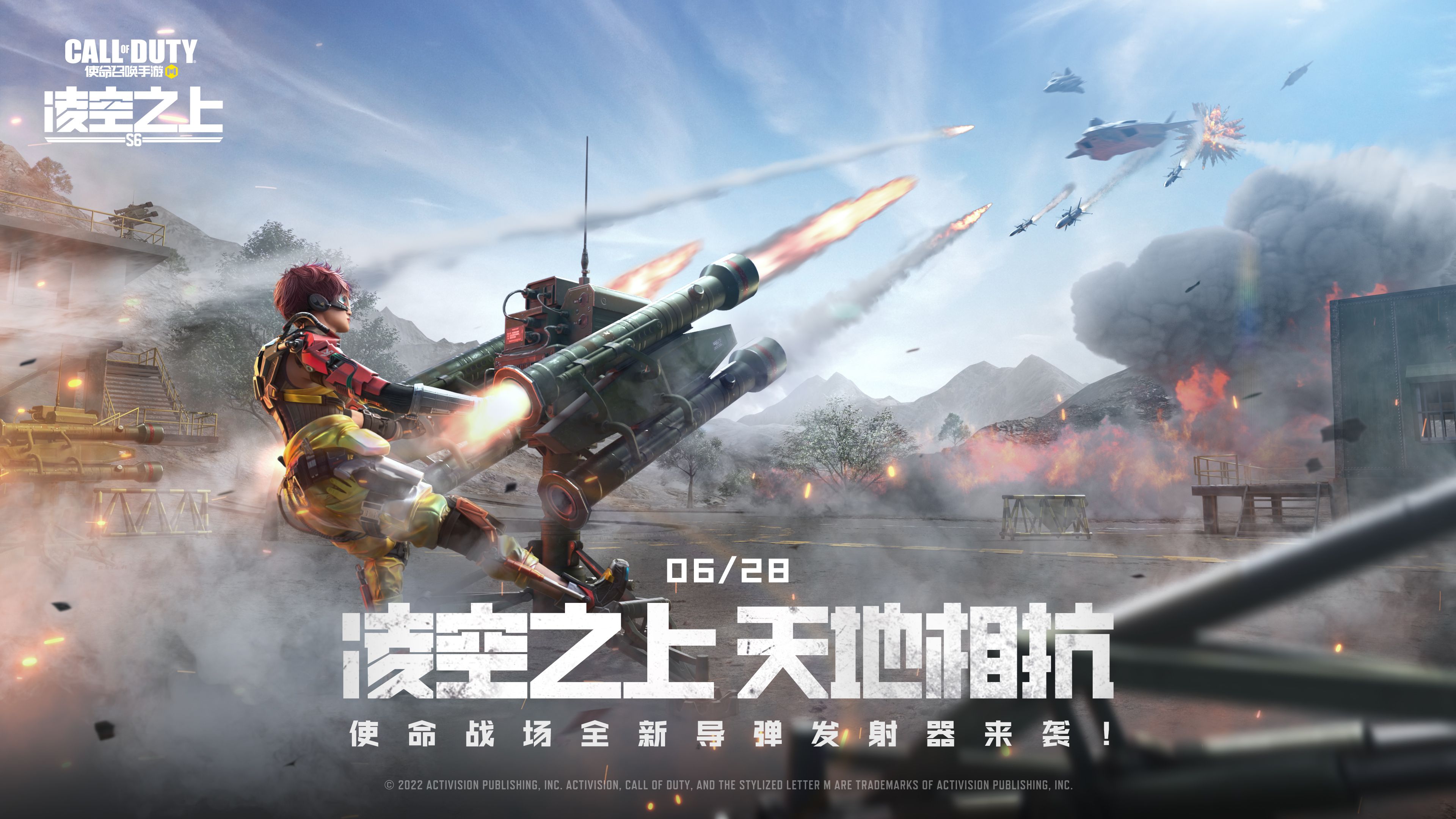 【版本爆料】新版本首曝！凌空之上，目标直指苍穹，全新武器登陆战场！