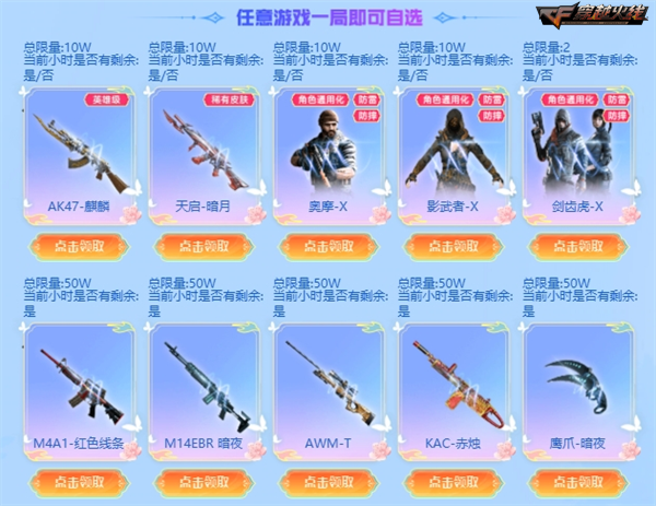 M37-春桃限时放送 春暖赏花季奖池再上新